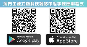 app download qrcode