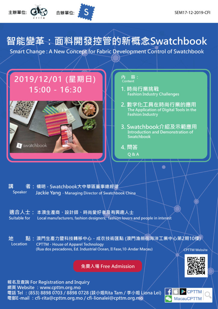 2019.11.23 Smart Change : A New Concept for Fabric Development Control of Swatchbook(Finished)