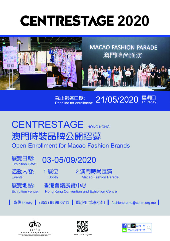 CENTRESTAGE 2020-Open Enrollment for Macao Fashion Brands