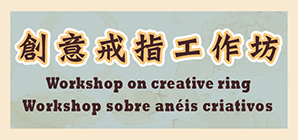 Workshop on Creative Ring