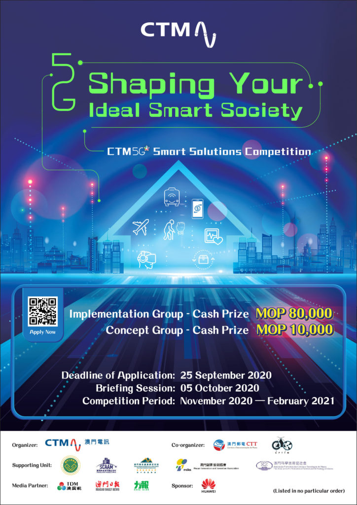 CTM “5G‧Smart Solutions Competition” is now open for applications!