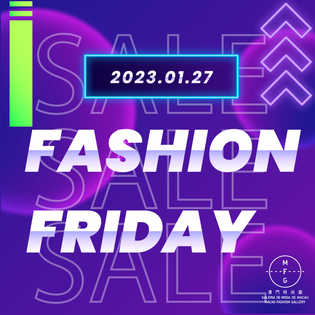 時尚廊1月“時尚星期五(Fashion Friday)”於1月27日推出