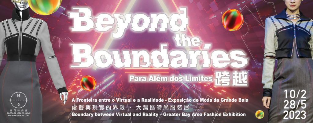 Beyond the Boundaries: Boundary between Virtual and Reality – Greater Bay Area Fashion Exhibition